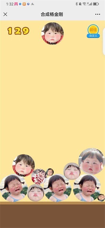 合成杨金刚3