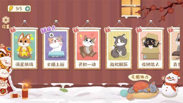 小小收纳师1
