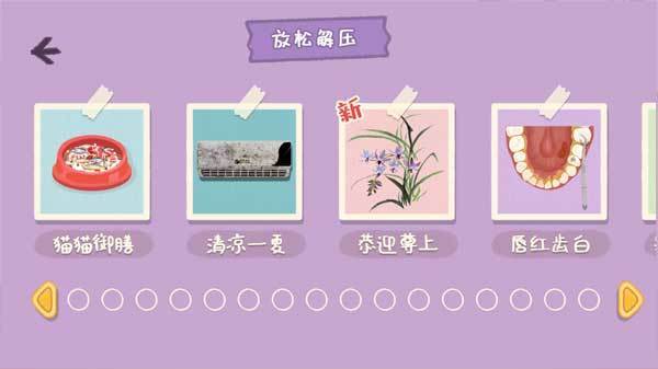 小小收纳师2