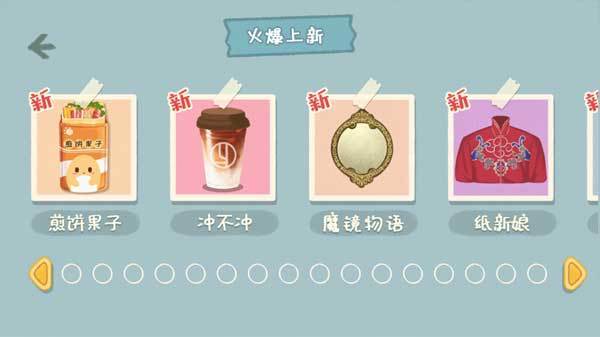 小小收纳师3