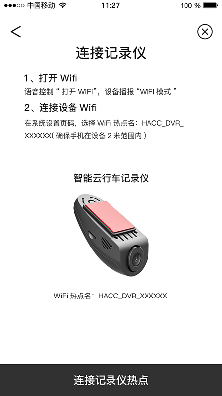 智能dvr互联行车记录仪 智能dvr互联行车记录仪