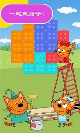 绮奇猫迷你小镇3