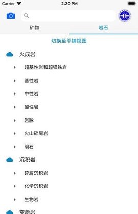 矿石之家20232
