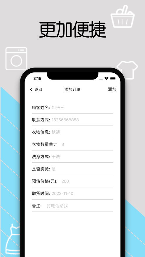 河马洗衣管理0
