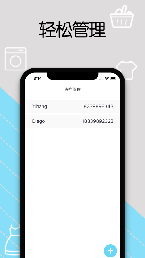 河马洗衣管理1