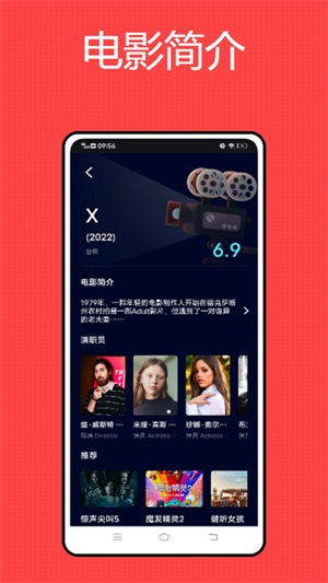 影记20232