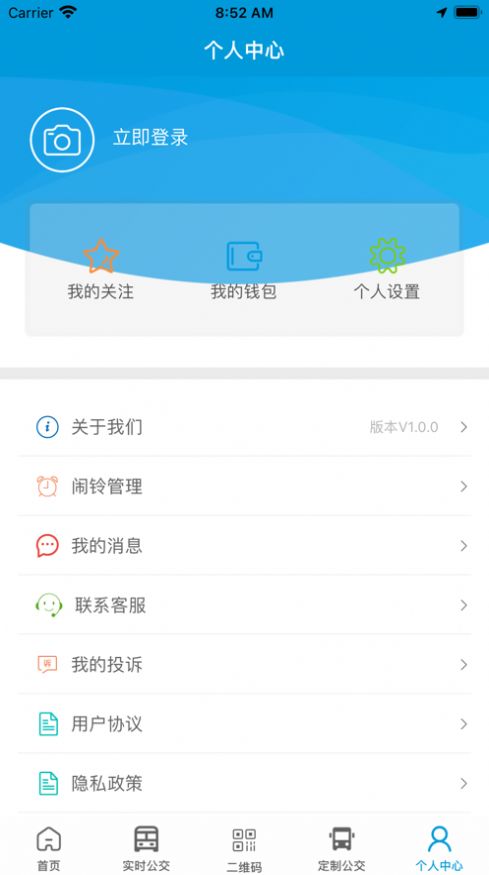 泗洪出行app