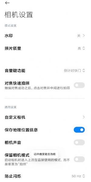 小米徕卡水印相机1