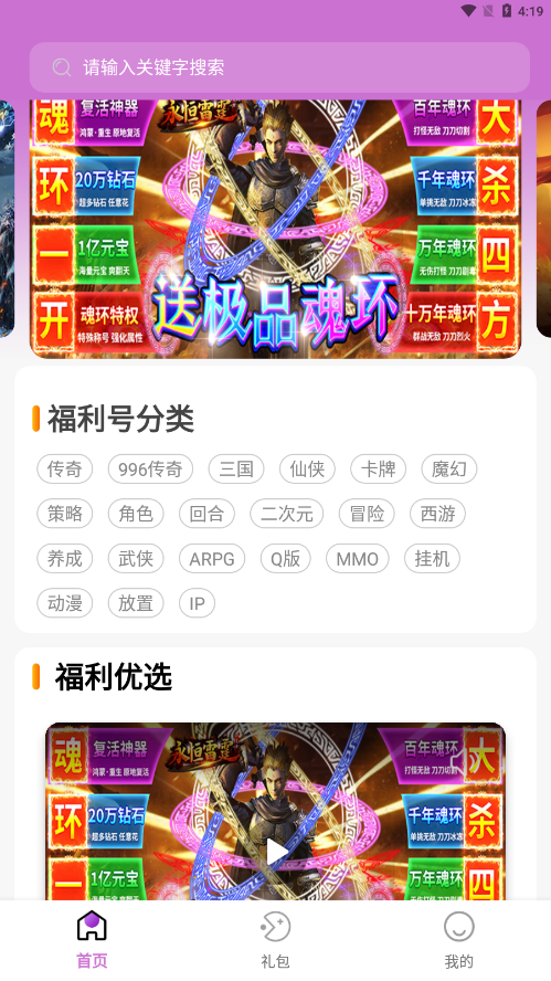 一元魔改充值版3