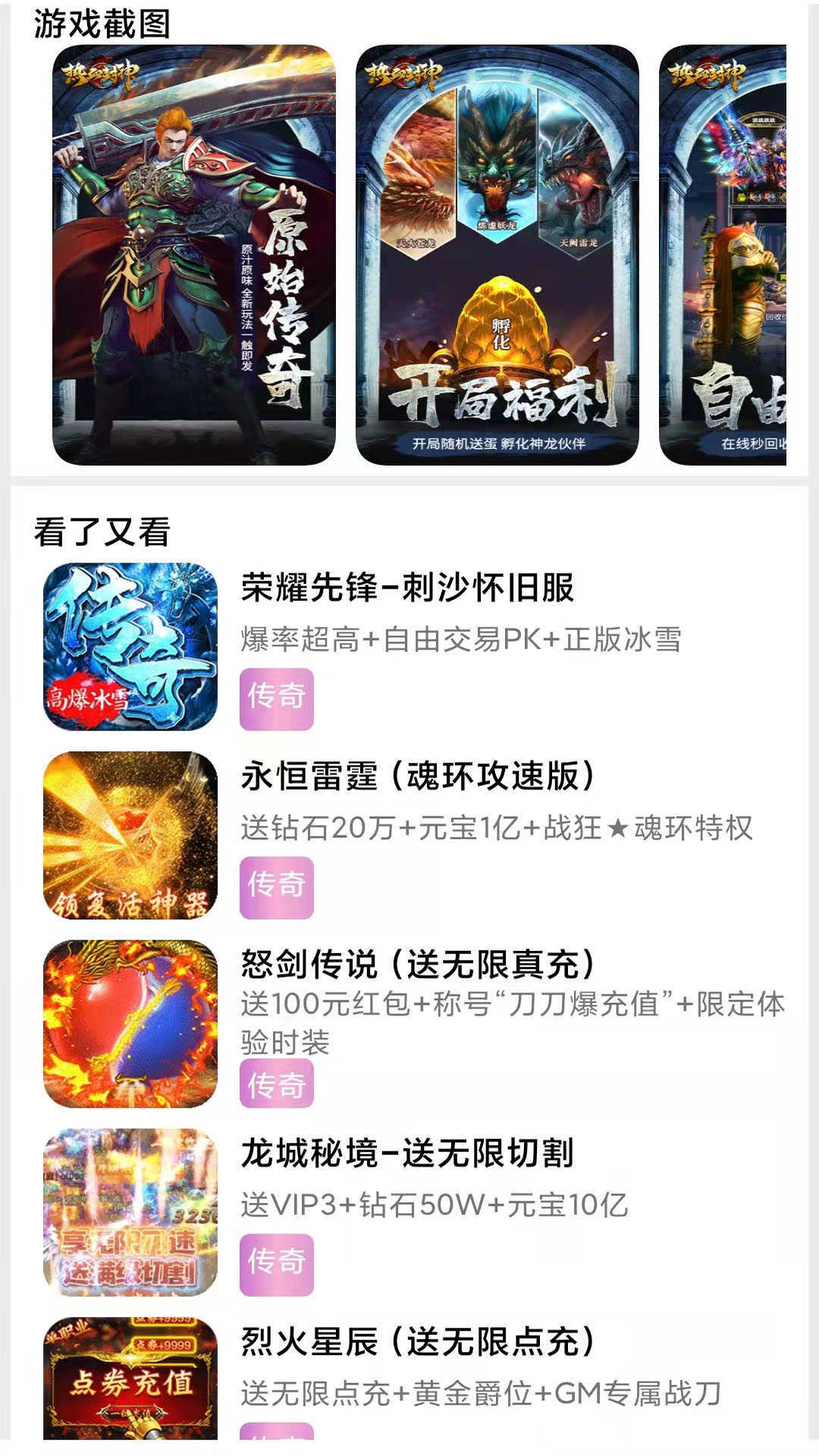 一元魔改充值版2