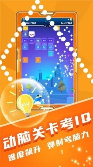 魔幻弹珠出击2