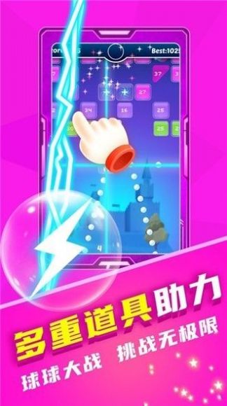 魔幻弹珠出击3