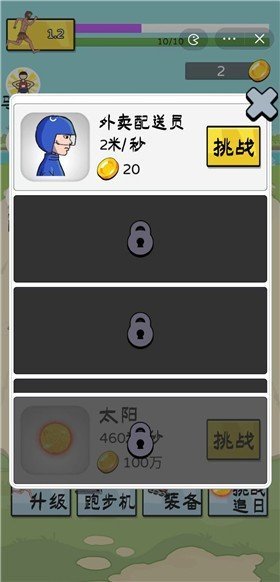 夸父追日无限金币1