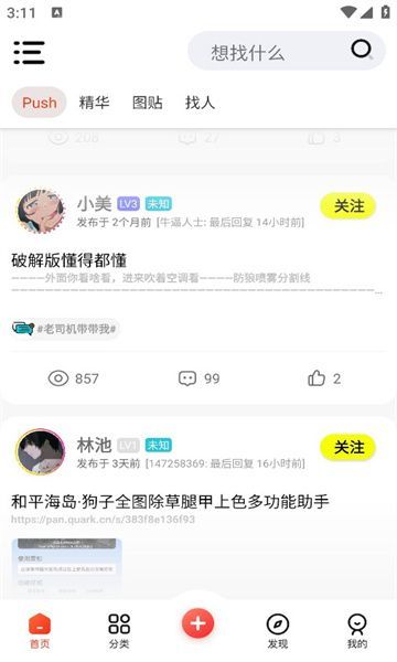阿猫社区0