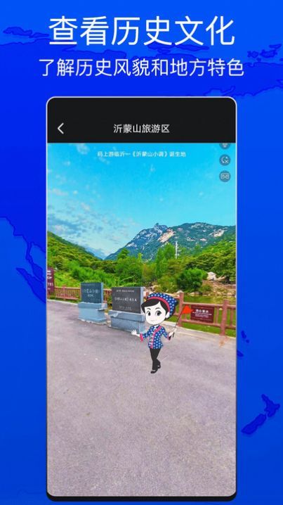 天眼测绘街景 天眼测绘街景