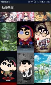 动漫乐图2