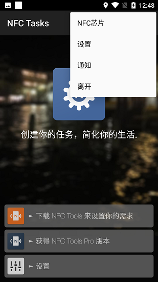NFCTasks0