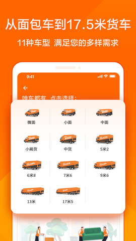 货拉拉骑手版免费0