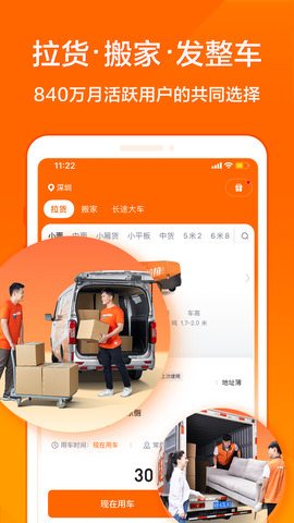 货拉拉骑手版免费2
