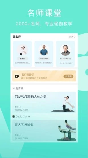 Wake瑜伽1