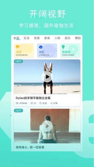 Wake瑜伽2