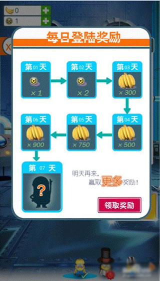 小黄人跑酷1