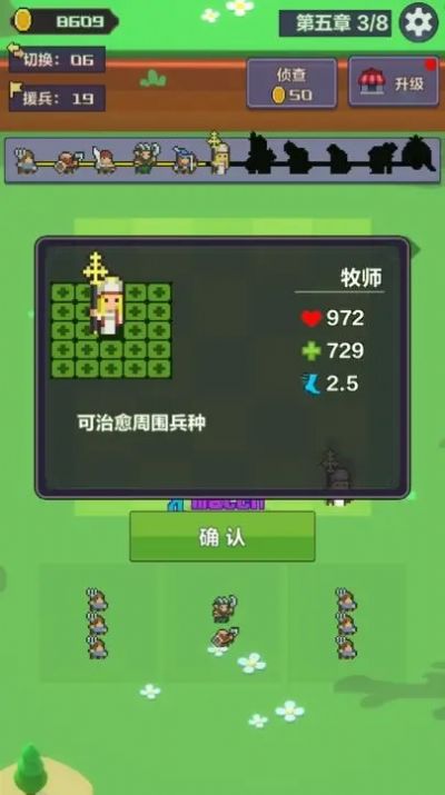合成英雄闯关冒险2