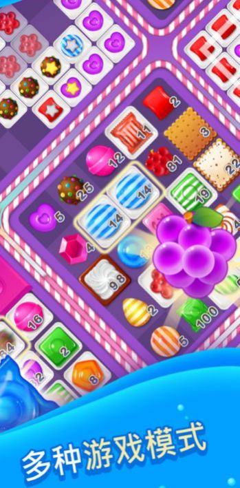 2048糖果缤纷3