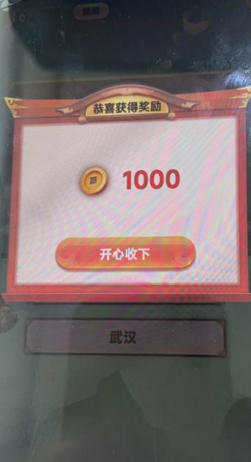 爱上答题秀3