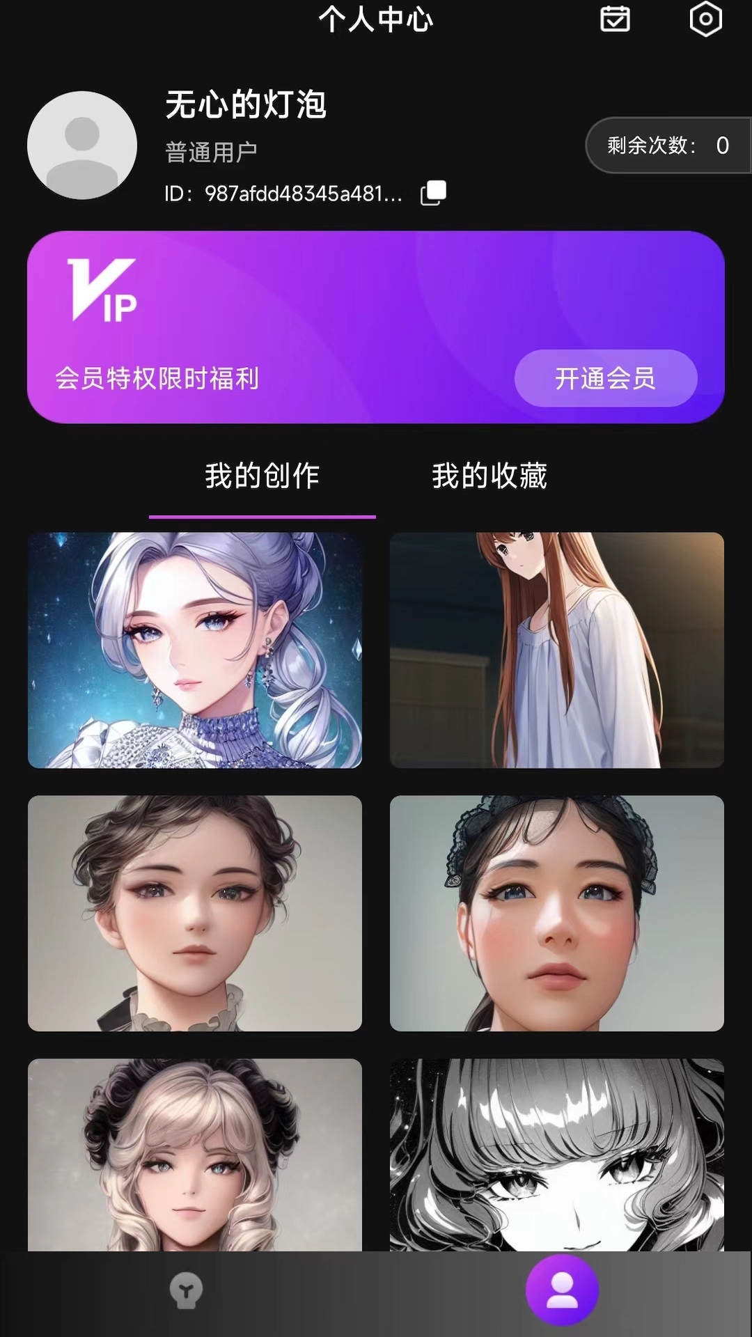 二次元AI绘画0