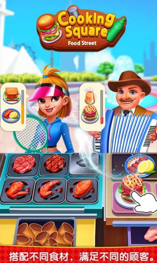 烹饪广场美食街 烹饪广场美食街