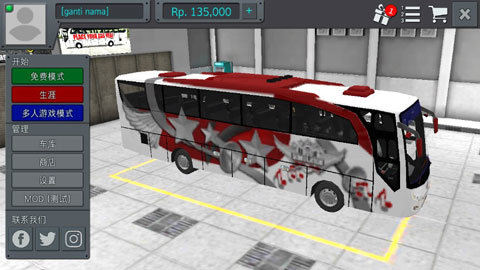 印尼巴士模拟器无限金币中文版1