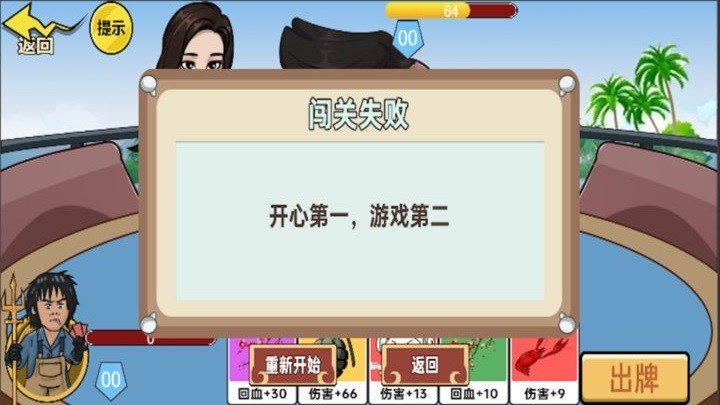 情侣大作战免广告版1