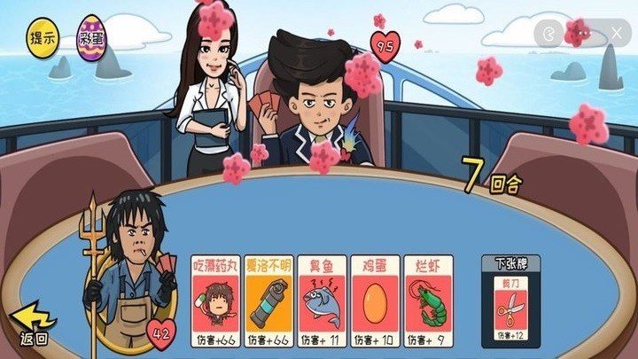 情侣大作战免广告版3