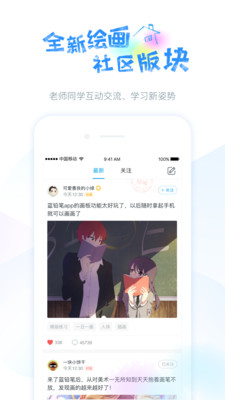 蓝铅笔2