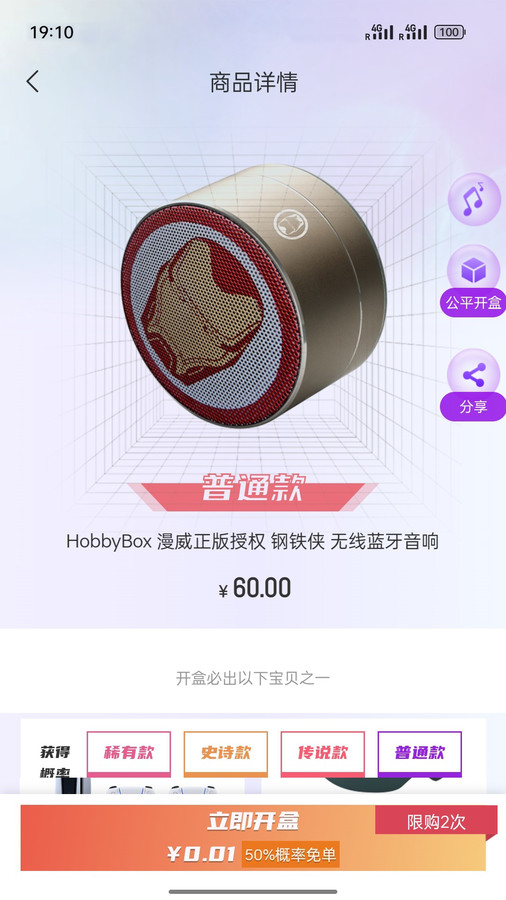 幸运屋盲盒1