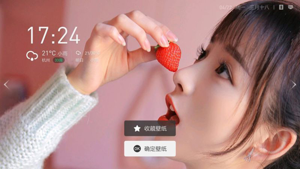 当贝桌面4.0去广告精简版2