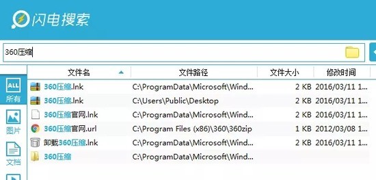 闪电搜索最新版下载 闪电搜索最新版下载