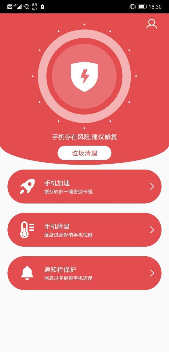 秒清优化大师安卓版0