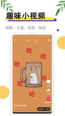 手机动态壁纸大全2