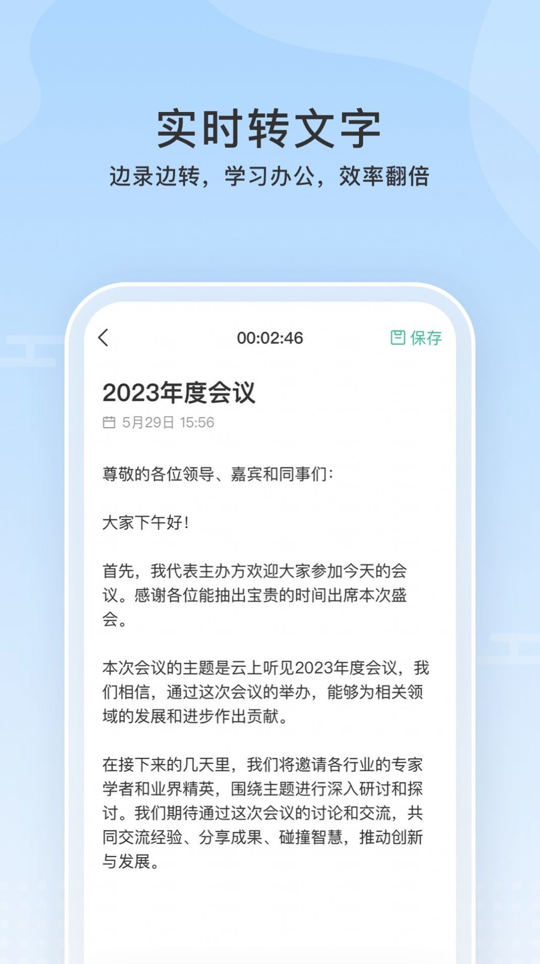 云上听见1