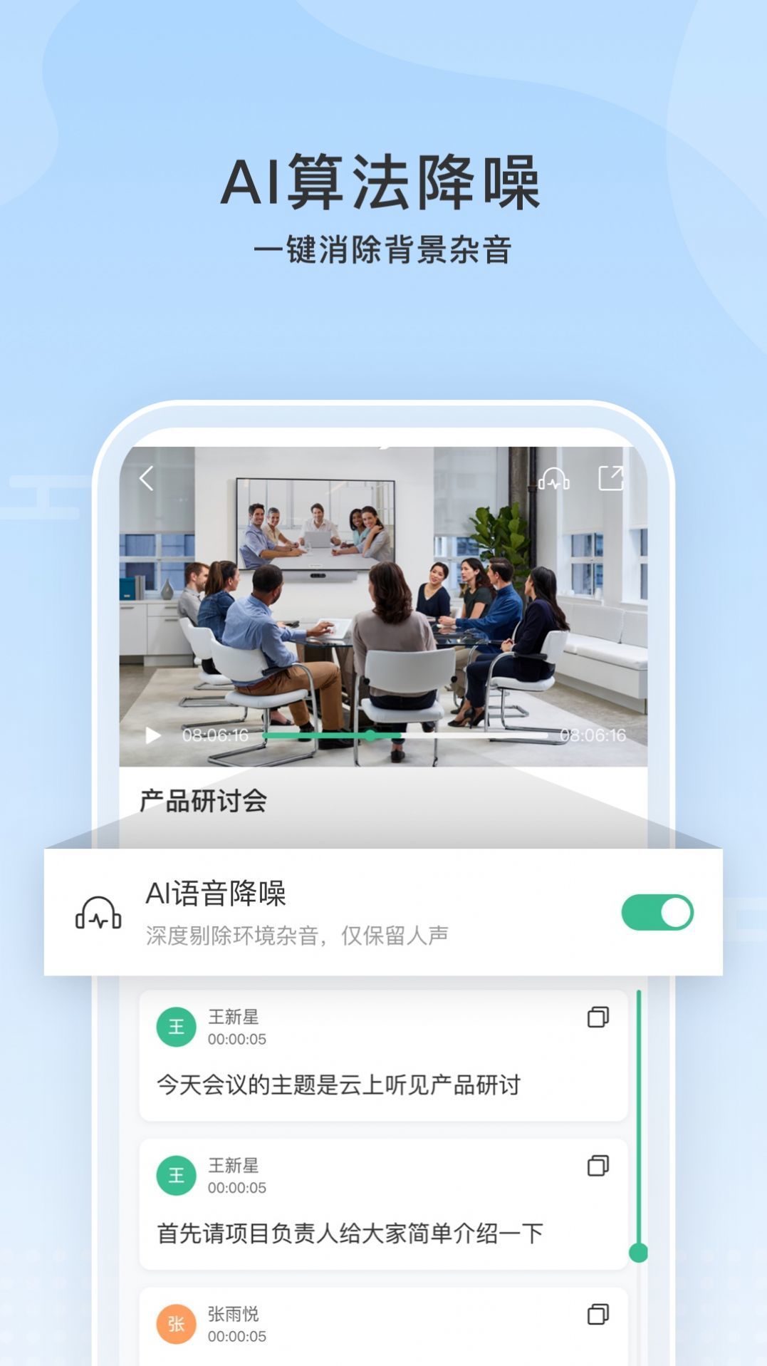 云上听见3