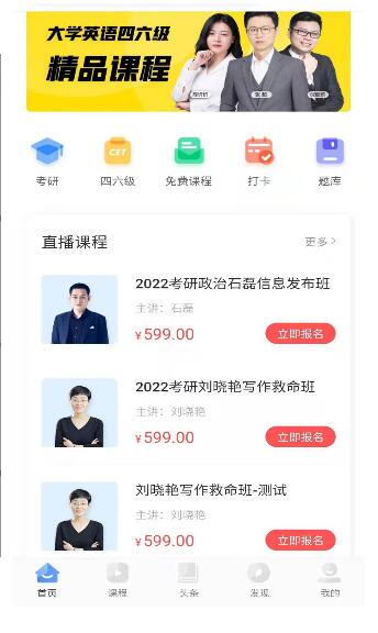 天任教育考研学习2
