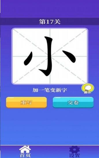 文字高手软件0