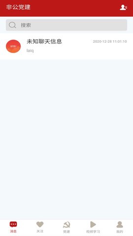 小个专非公党建0