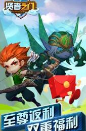 贤者之门安卓版1