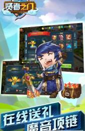 贤者之门安卓版2