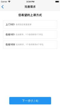 选师无忧2
