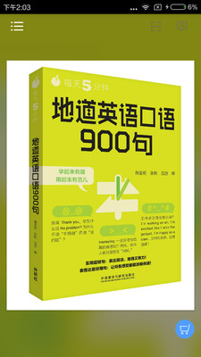 英语口语900句0