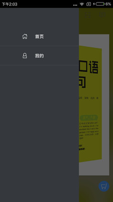 英语口语900句1